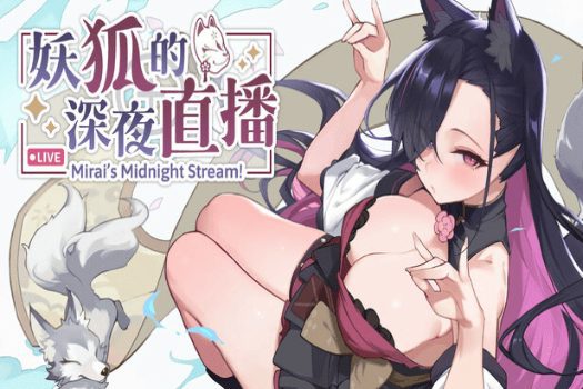 妖狐的深夜直播 for mac中文游戏 苹果完美移植全DLC 调教狐娘直播,你的深夜经纪人生涯开始了!Mac绅士福利