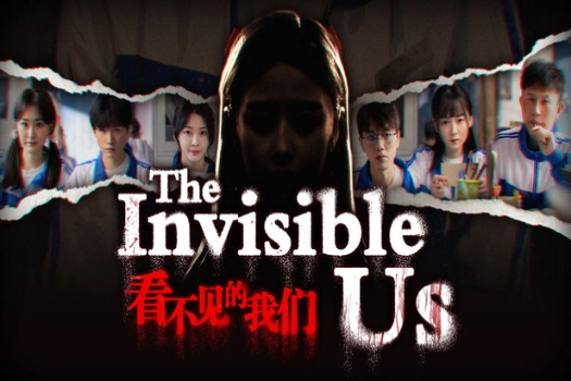 看不见的我们 The invisible us for mac 中文移植版游戏 真人互动悬疑登陆Mac！直面校园霸凌叩问真相